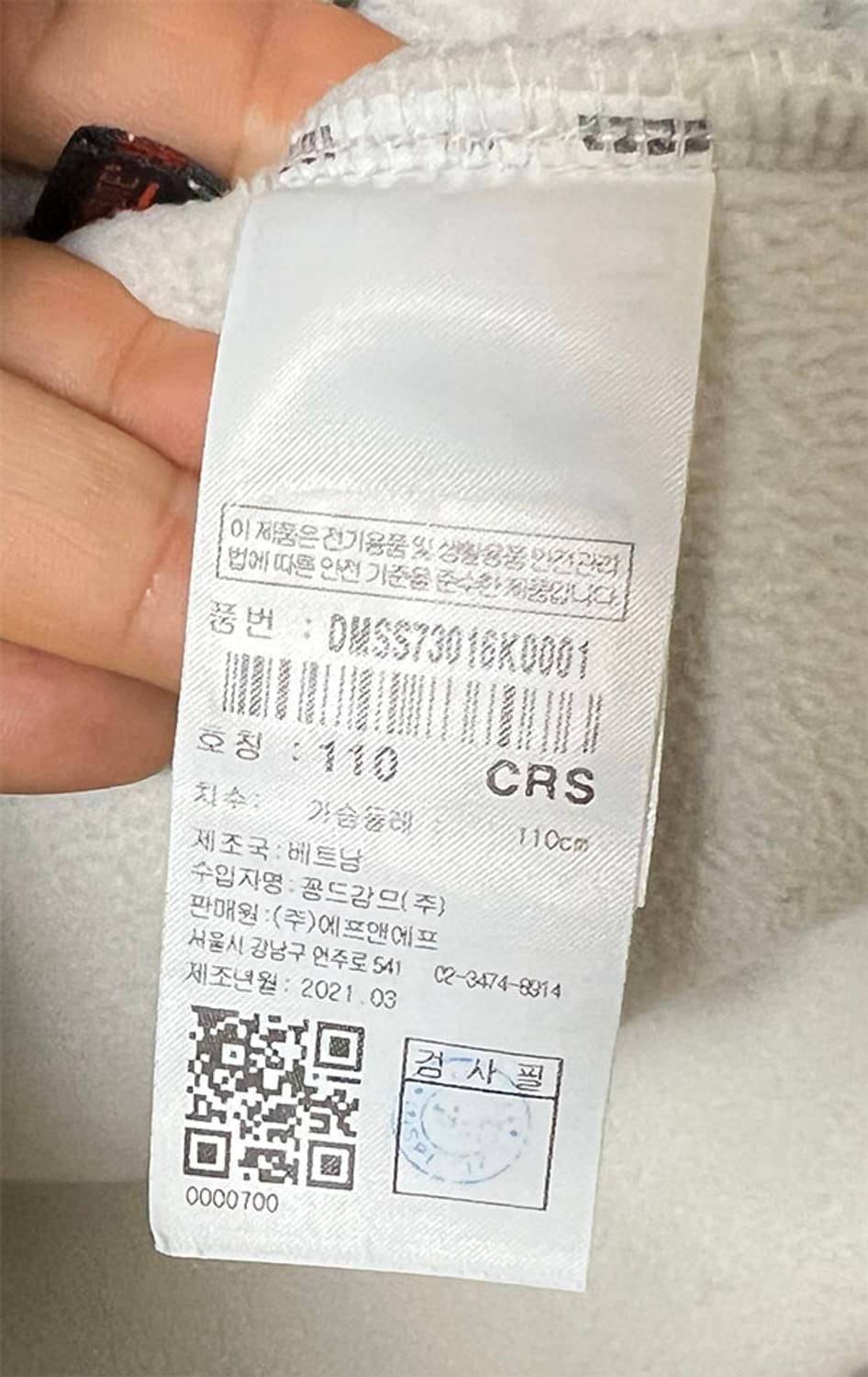 디스커버리 남자 후리스점퍼 양털 뽀글이 캐주얼 XXL 110 상품이미지7