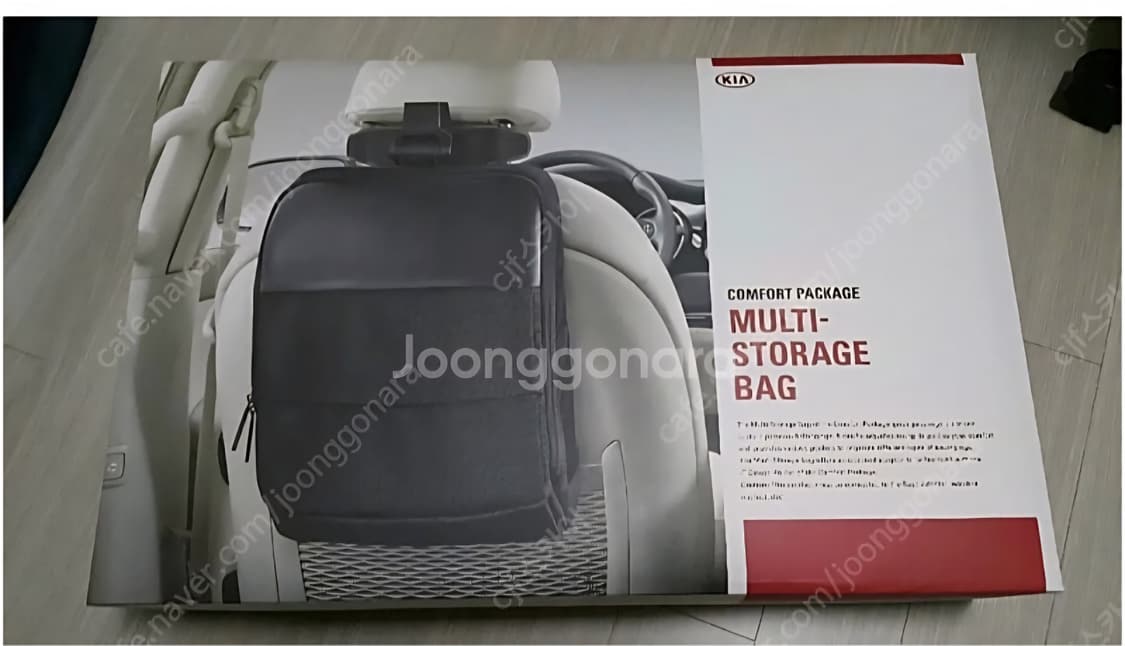 기아컴포트패키지멀티스토리지새상품미개봉 상품이미지4