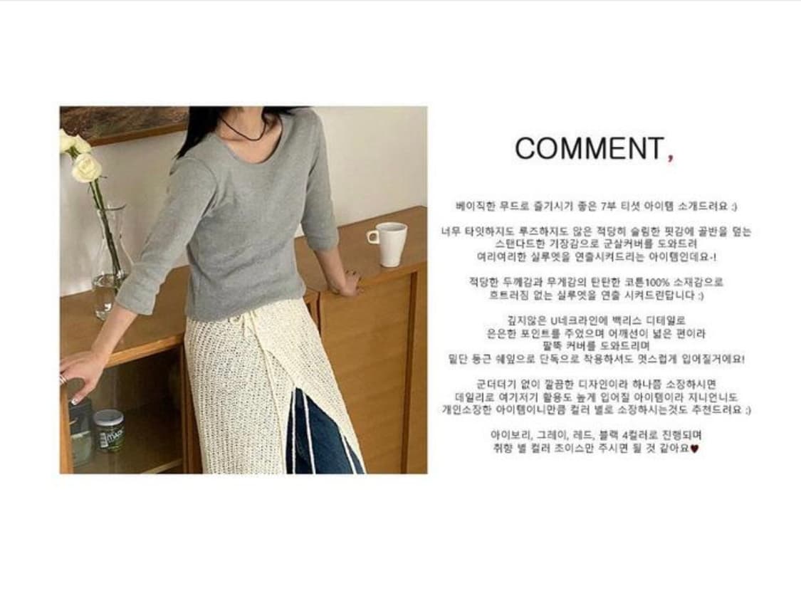 새상품) 지니야 7부 유넥 티셔츠 아이보리 7부 티셔츠  상품이미지3