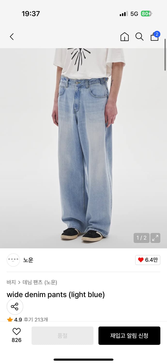 노운 와이드 데님 팬츠 라이트블루 1사이즈 상품이미지1