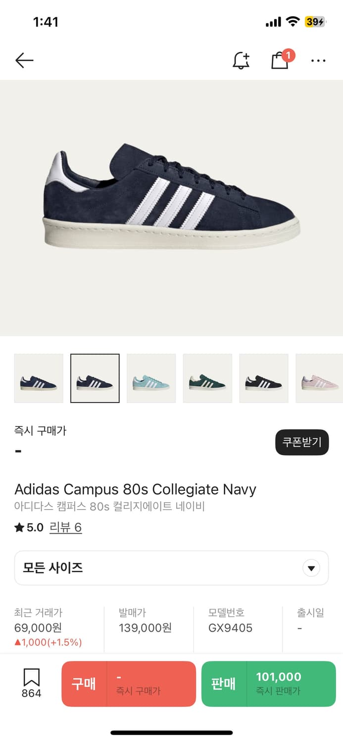 Adidas Campus 80s Collegiate Navy 상품이미지1