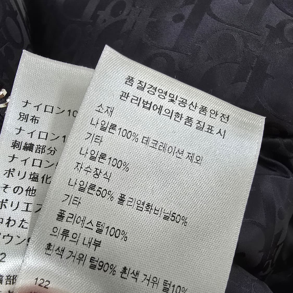 디올 오블리크 패딩 42사이즈 95 100 판매 상품이미지4