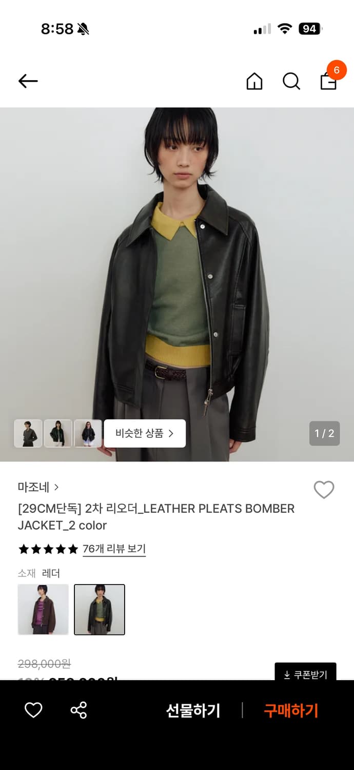 마조네 플리프 레더자켓 브라운 상품이미지1