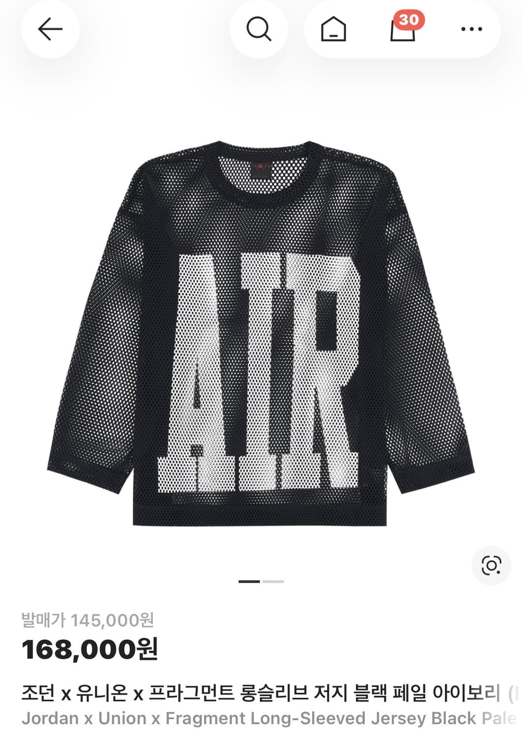 (S) 조던 X 유니온 X 프라그먼트 롱슬리브 저지 블랙 페일 아이보리 상품이미지1