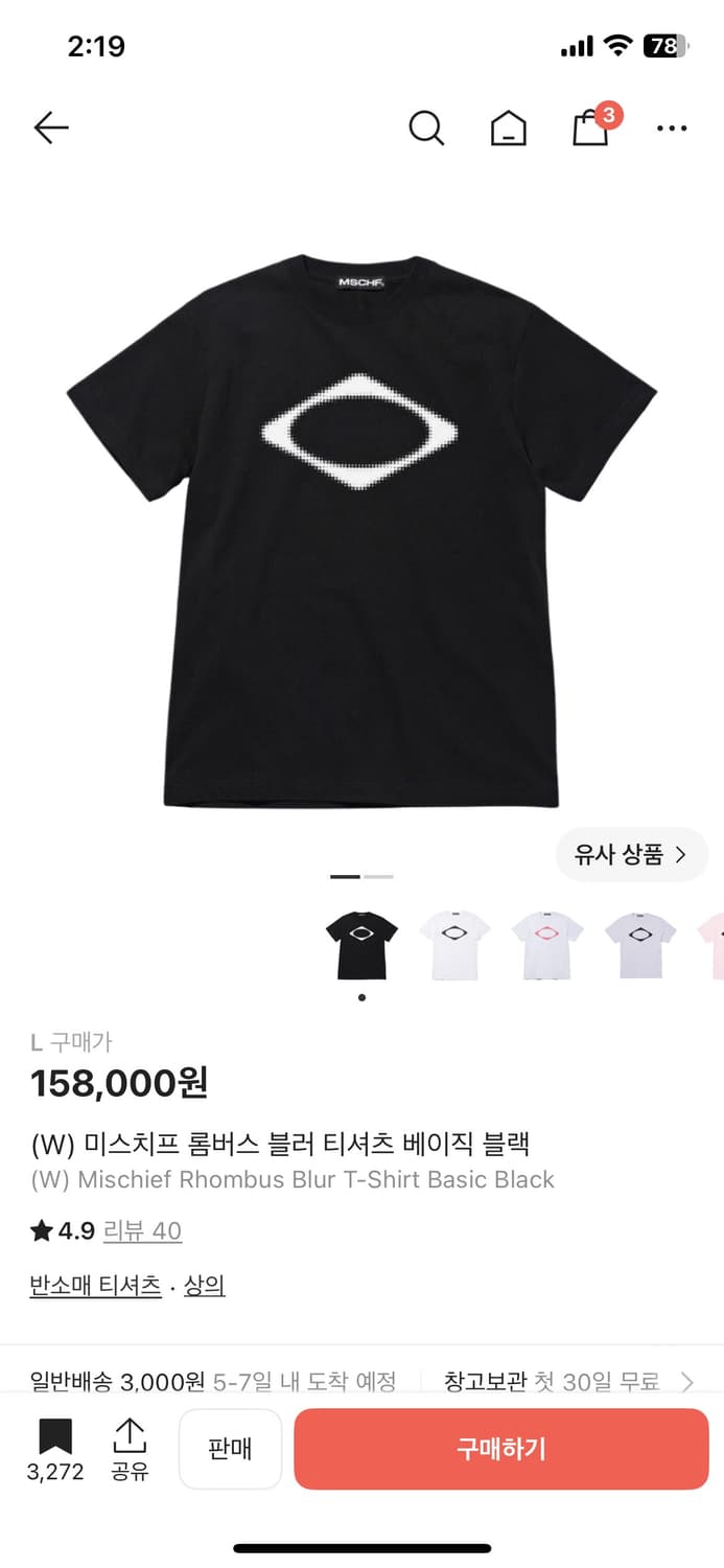미스치프 롬버스 블러 반팔티 상품이미지1