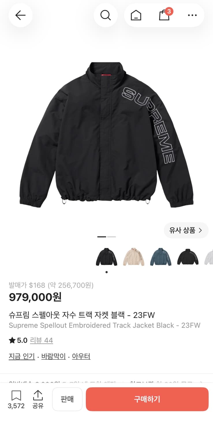 [M] 슈프림 스펠아웃 자수 트랙 자켓 블랙 - 23FW 상품이미지3