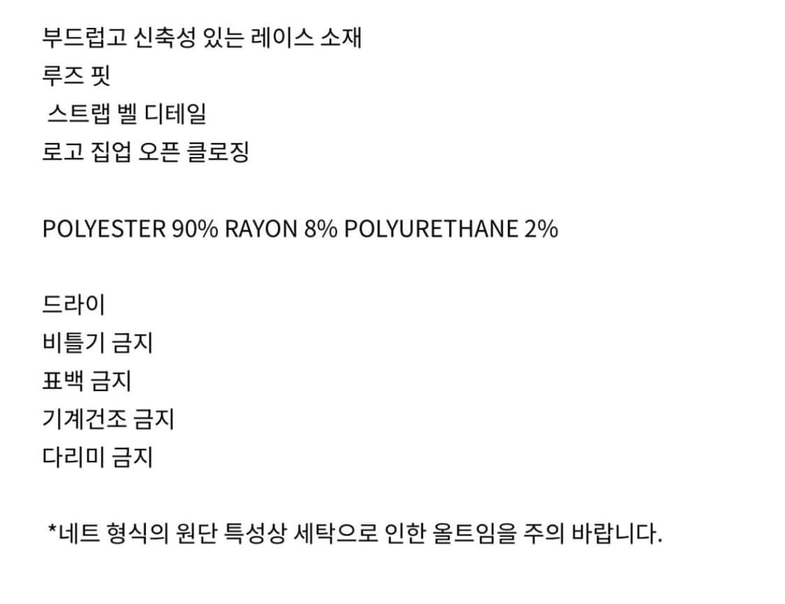 폴리수엠 보헤미안 레이스 후드집업 블랙 상품이미지5