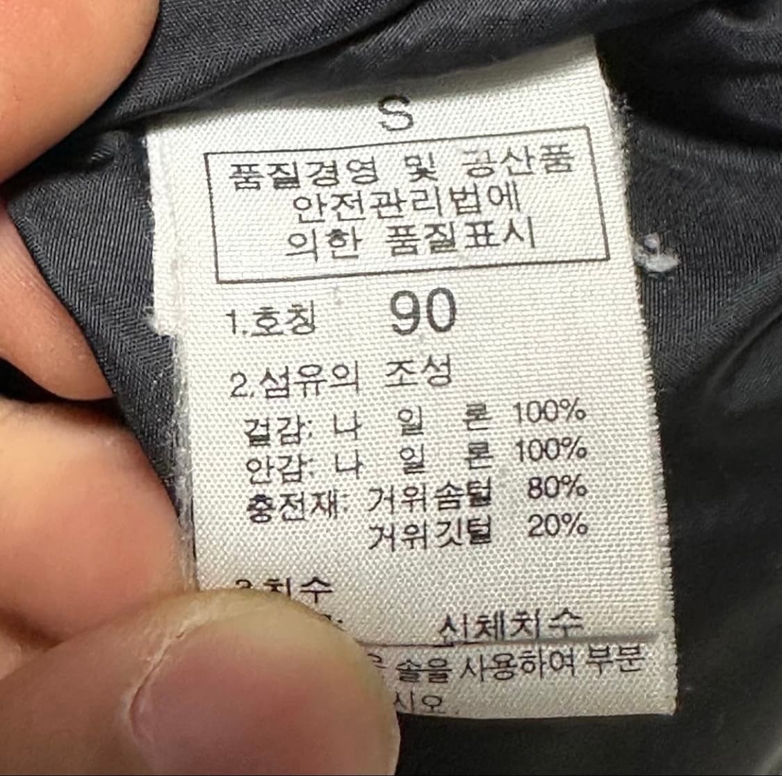 노스페이스 700 다운 패딩 상품이미지5