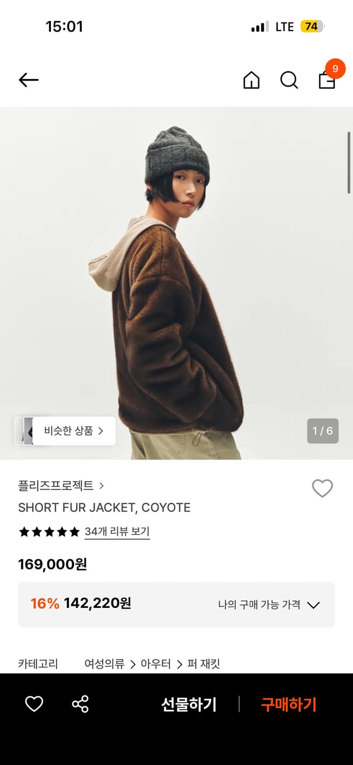 플리즈프로젝트 퍼자켓 상품이미지2