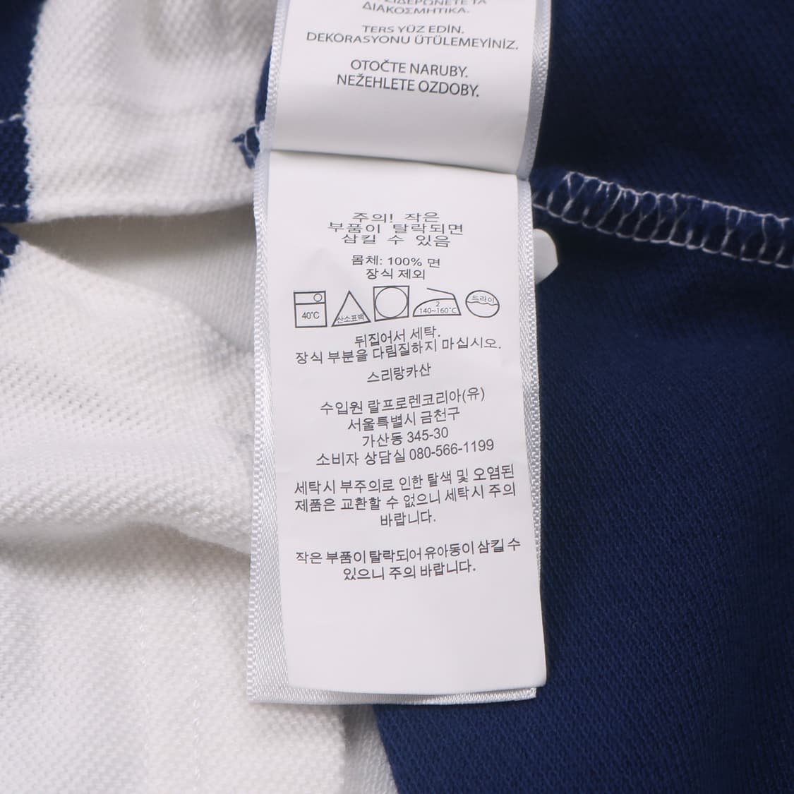 폴로 럭비티 상품이미지6