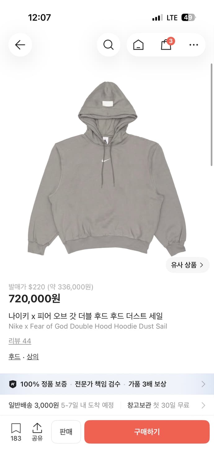나이키X피어오브갓 더블 후드 M 상품이미지6