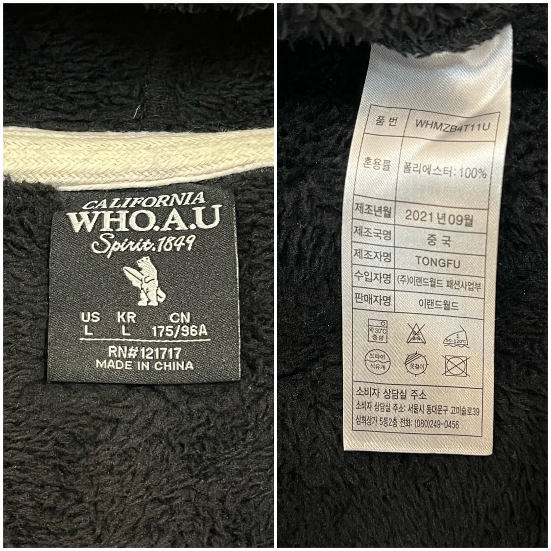 후아유 퍼플리스 후드집업 블랙 L #csz2258 상품이미지4