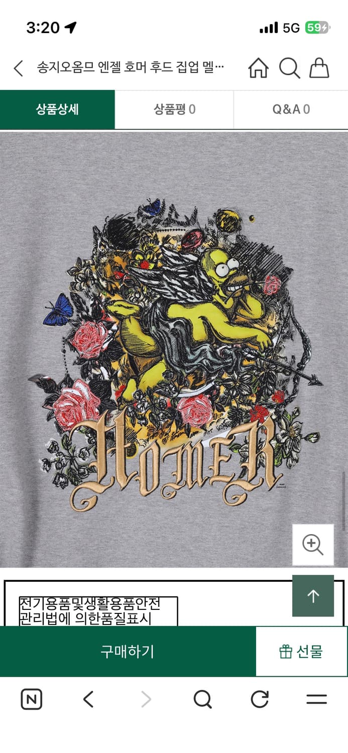 25 F/W 송지오옴므 심슨 콜라보 후드집업 분양해요 상품이미지1