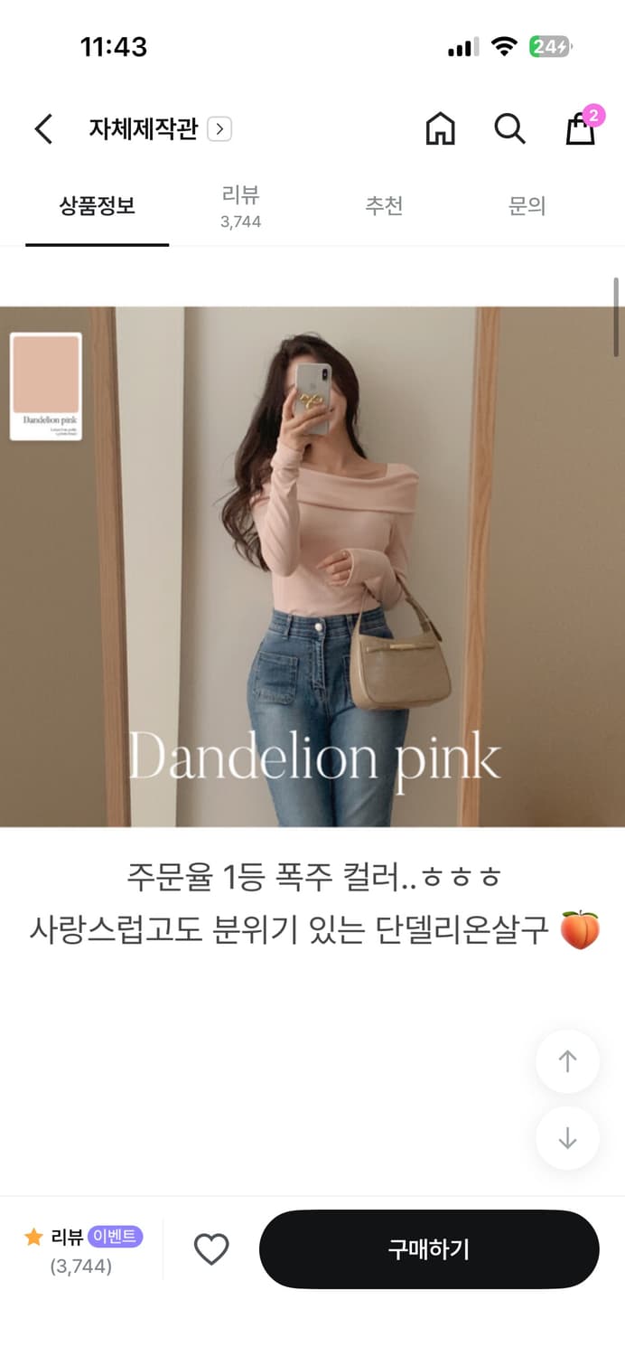 살구색 상의 코디 세트 (2개 구성 세트) 상품이미지4