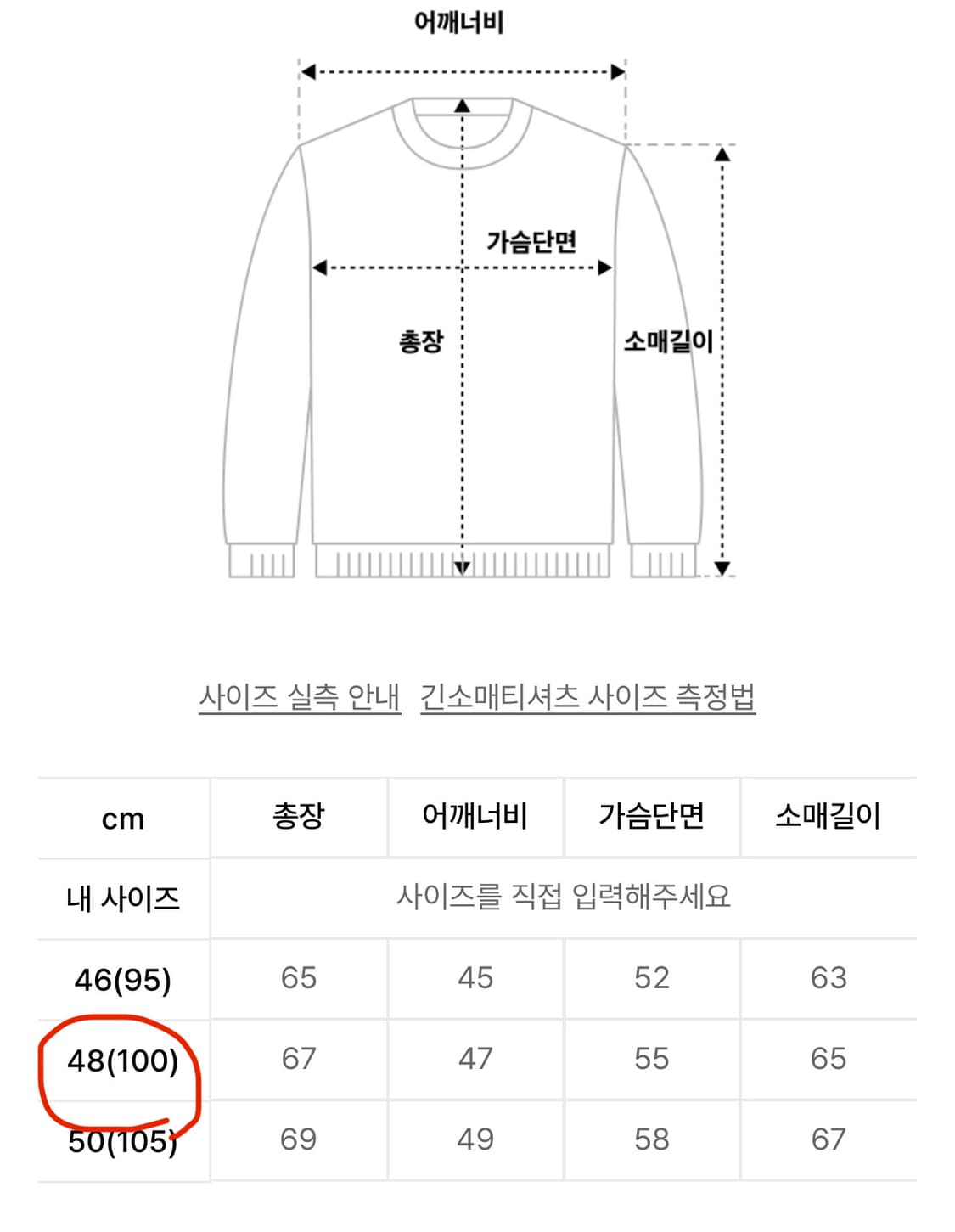 반츠 v넥 크리켓 케이블 니트 48(100-105) 상품이미지2