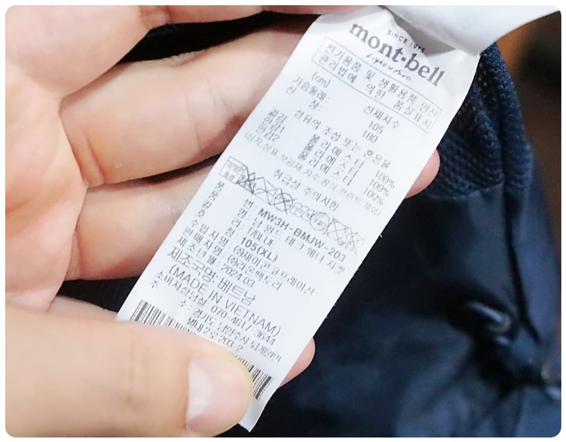 [XL] 몽벨 윈드 테크 웨더 바람막이 자켓 상품이미지10