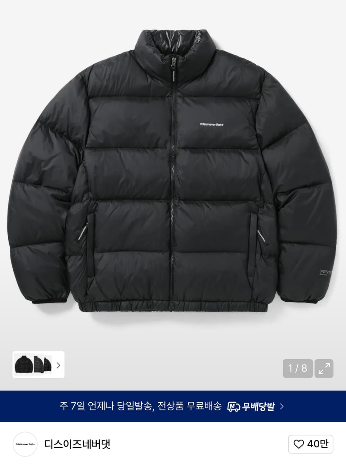 디스이즈네버댓 퍼텍스 패딩 L 상품이미지3