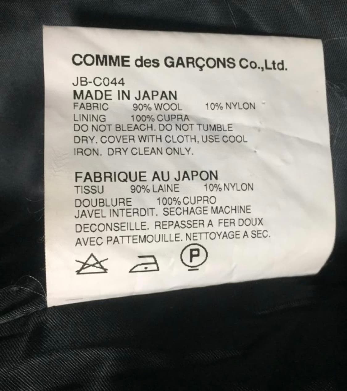 Junya Watanabe 자켓 상품이미지4