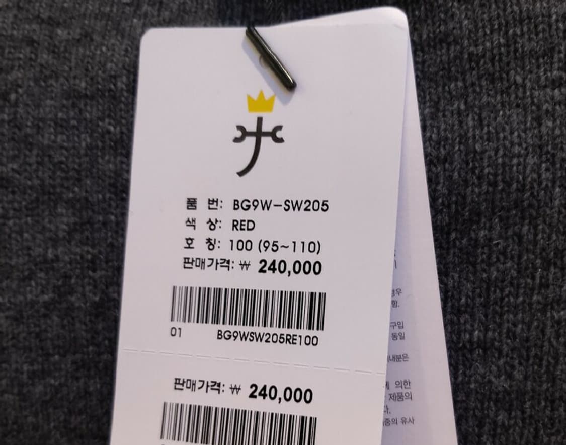 까스텔바작 캐시미어 혼방 니트 상품이미지7