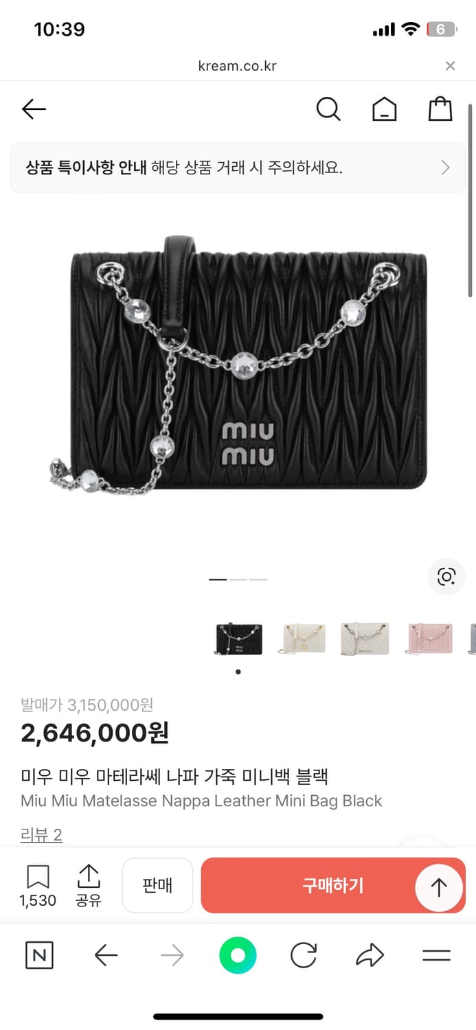 미우미우 마테라쎄 숄더백 상품이미지3