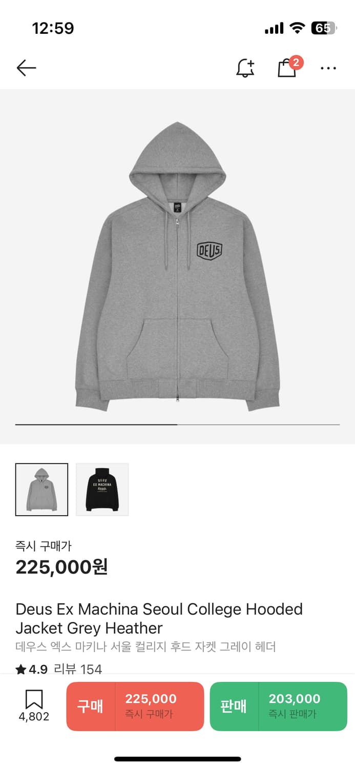 데우스 후드집업 L 상품이미지1