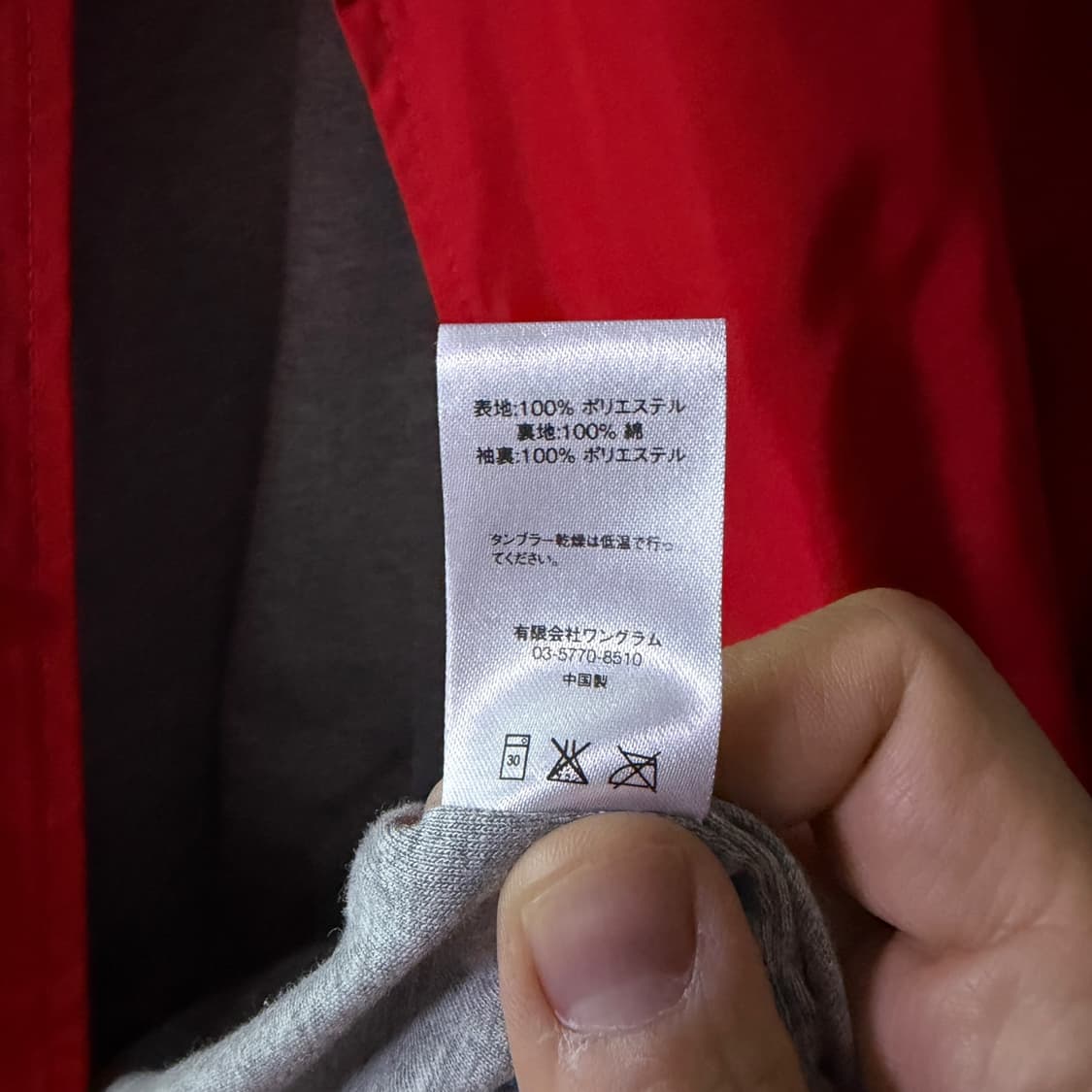 슈프림 인터네셔널 코치자켓 L (남성 105정도) 상품이미지10