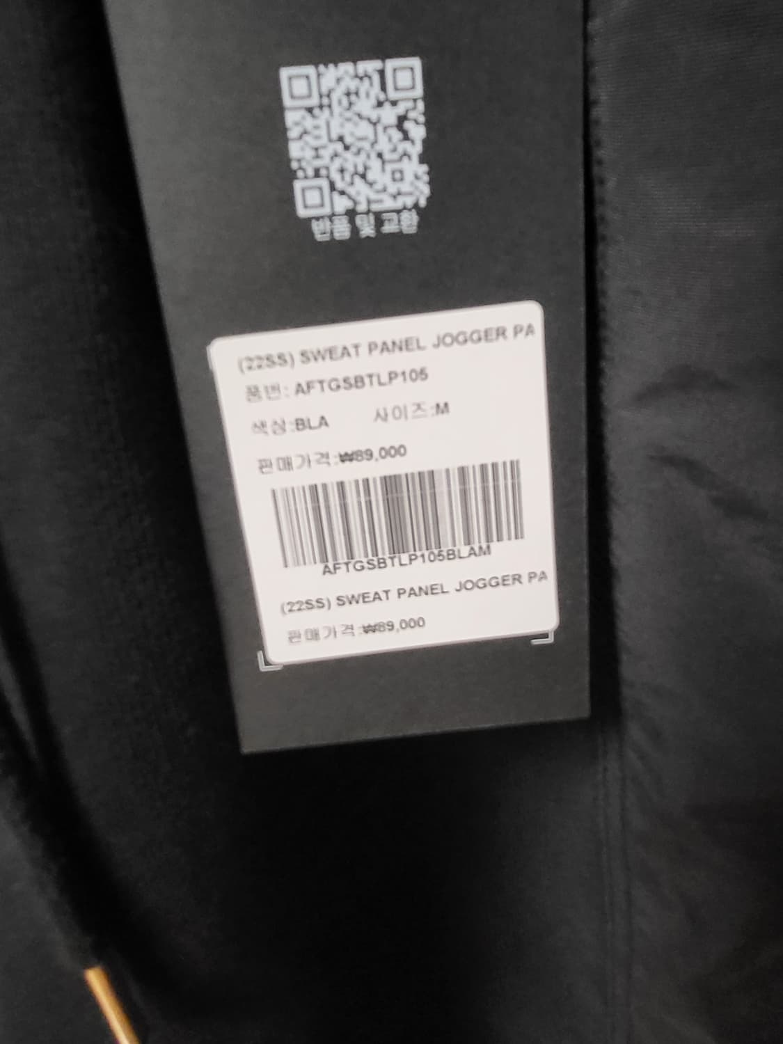 [M] 애프터프레이 스웻팬츠 상품이미지2