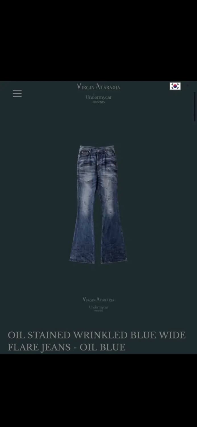 언더마이카 와이드 플레어진 오일블루 상품이미지1