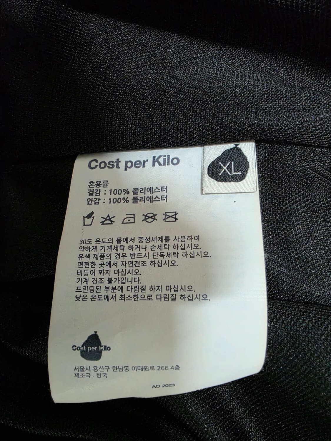 (판매) 코스트 퍼 킬로 바람막이 xl사이즈 상품이미지4