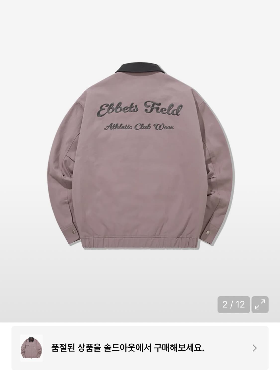 이벳필드 베츠 워크자켓 라벤더 M 상품이미지1