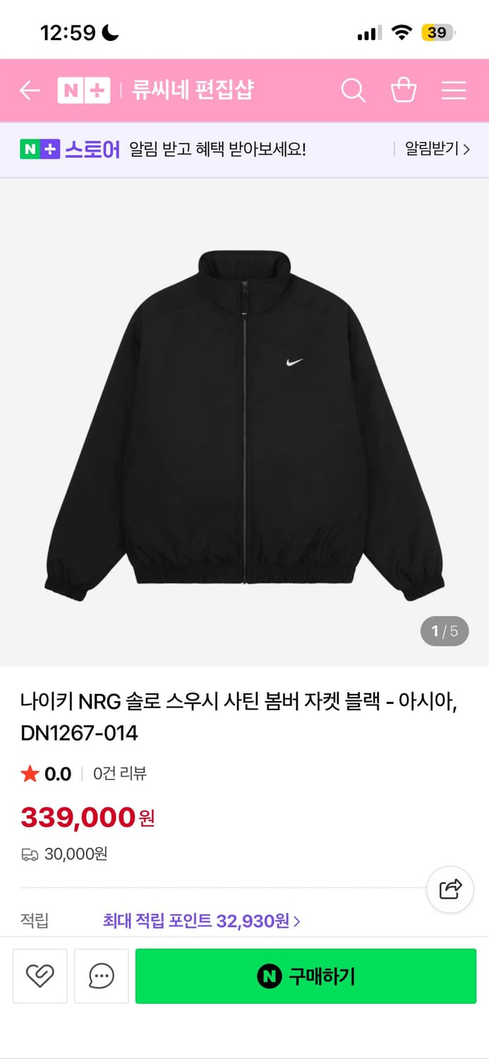 나이키 바람막이 정품 상품이미지2