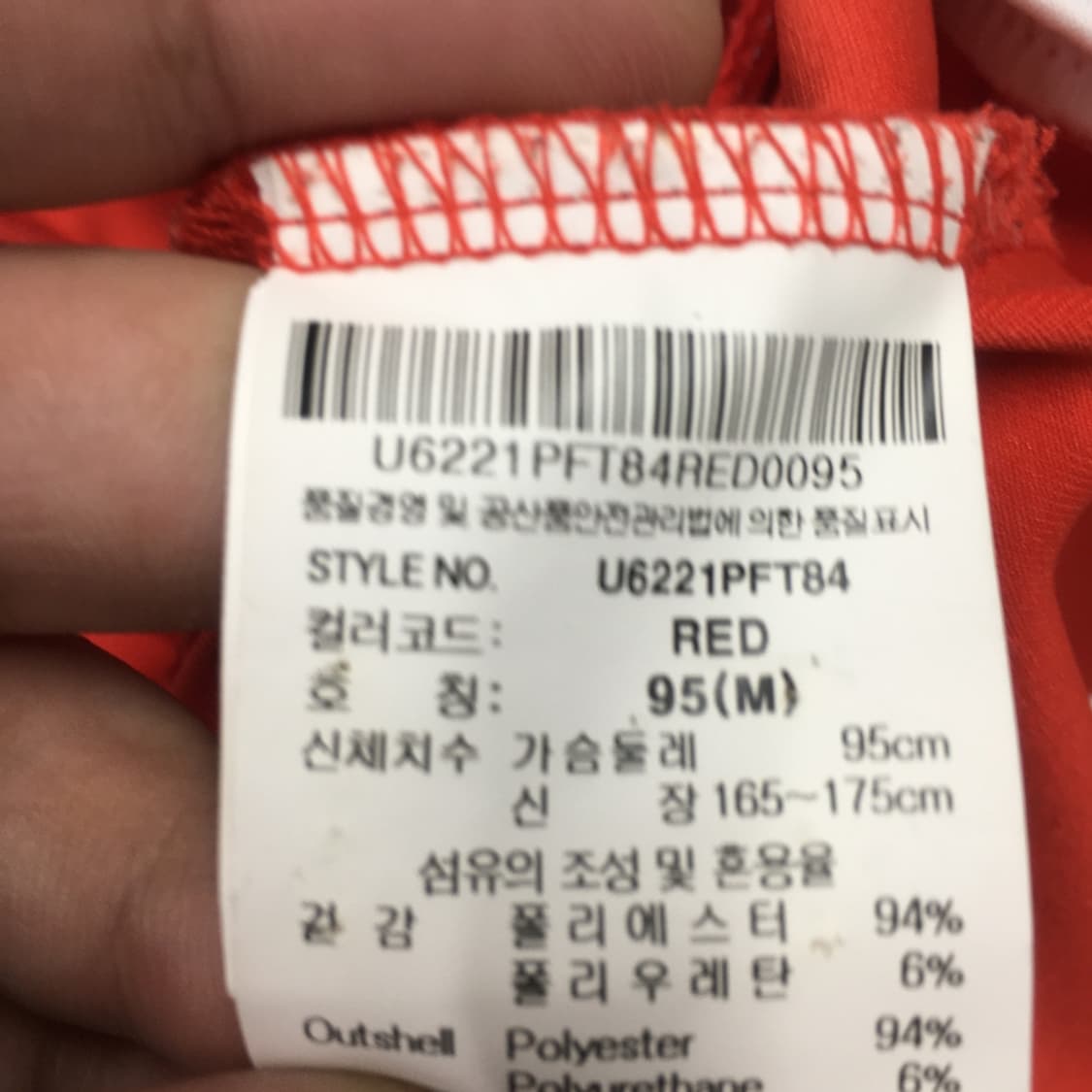 엄브로 아인트호벤 트랙탑 DD27 상품이미지2