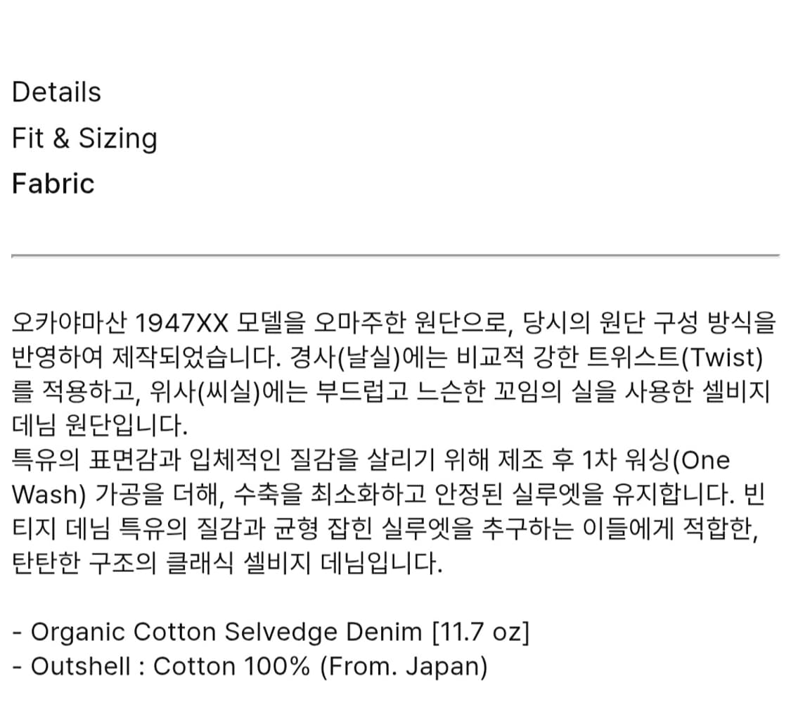 아워셀브스 25SS 와이드 데님 Bleached 상품이미지7
