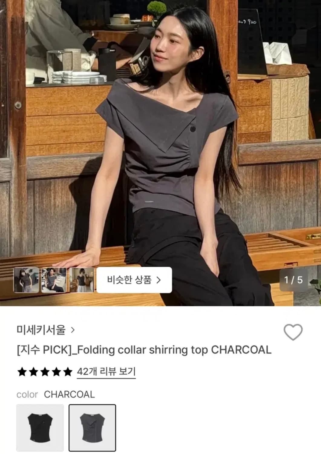 미세키서울 폴딩 카라 셔링 탑 셔츠 블라우스 도쿄걸 상품이미지2