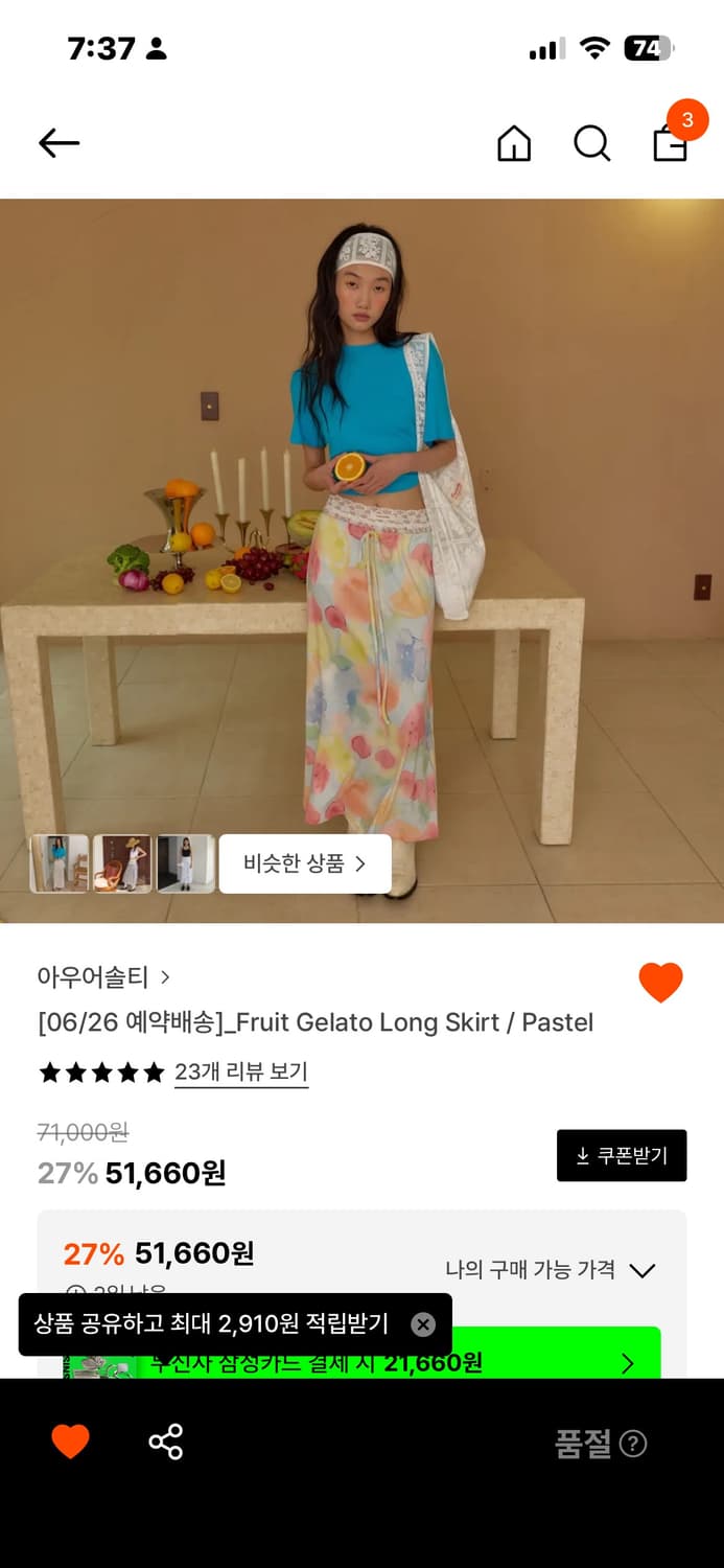 아우어솔티 스커트 구해요 상품이미지1