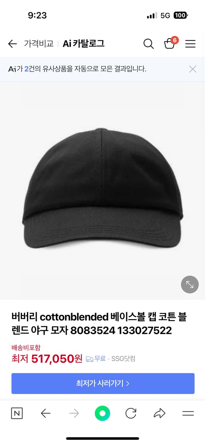 버버리 코튼 캡 상품이미지4