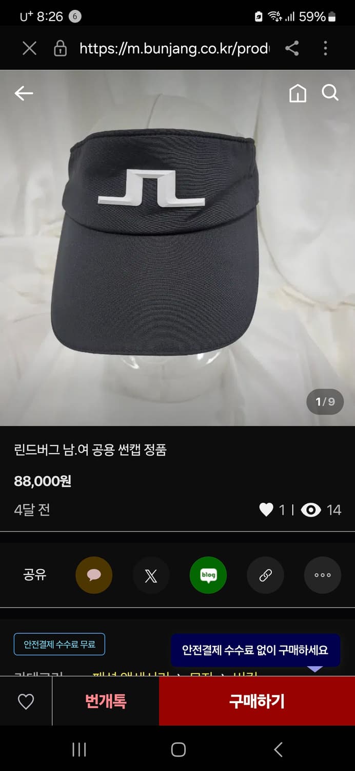 제이린드버그 썬캡 남녀공용 프리 상품이미지2