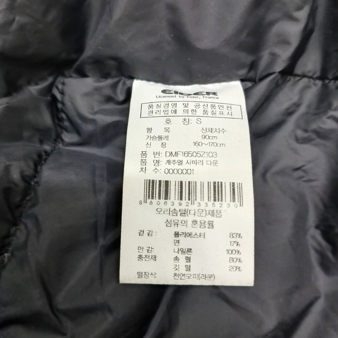 아이더 구스다운 패딩 블랙 S 상품이미지5