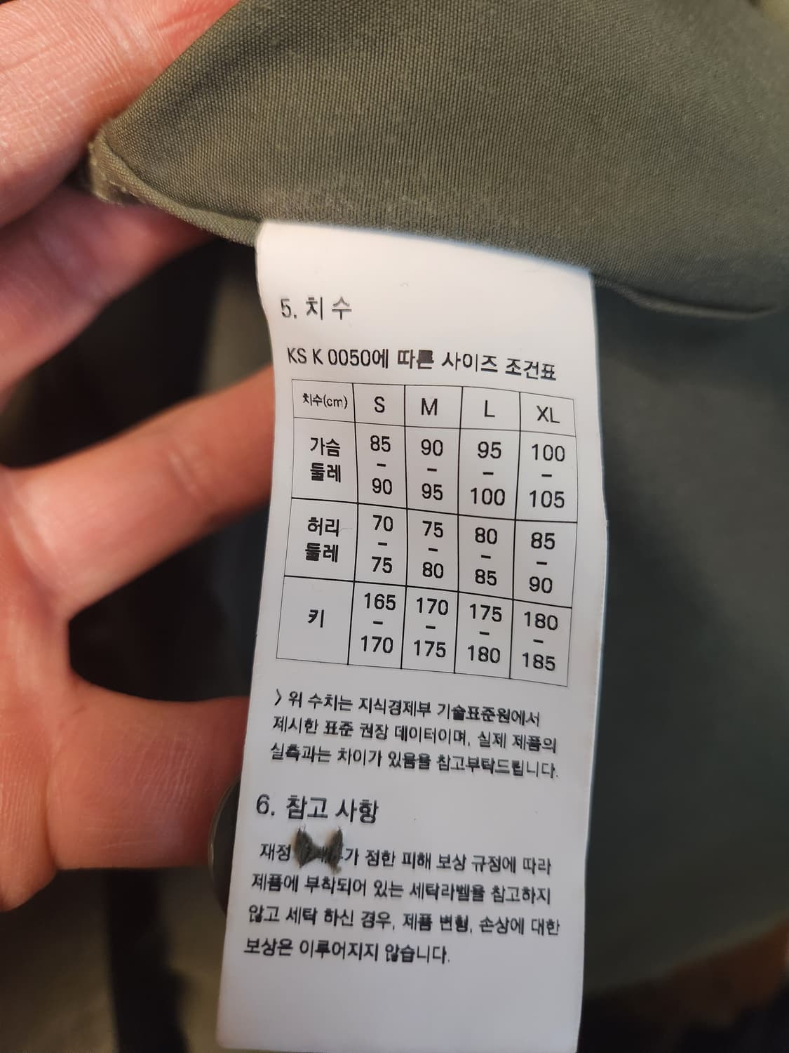 프리즘웍스 피쉬테일 야상 L 상품이미지3