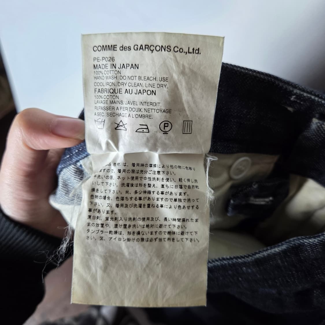 [CDG Homme Plus] AD2001 꼼데가르송 옴므 데님팬츠 상품이미지6