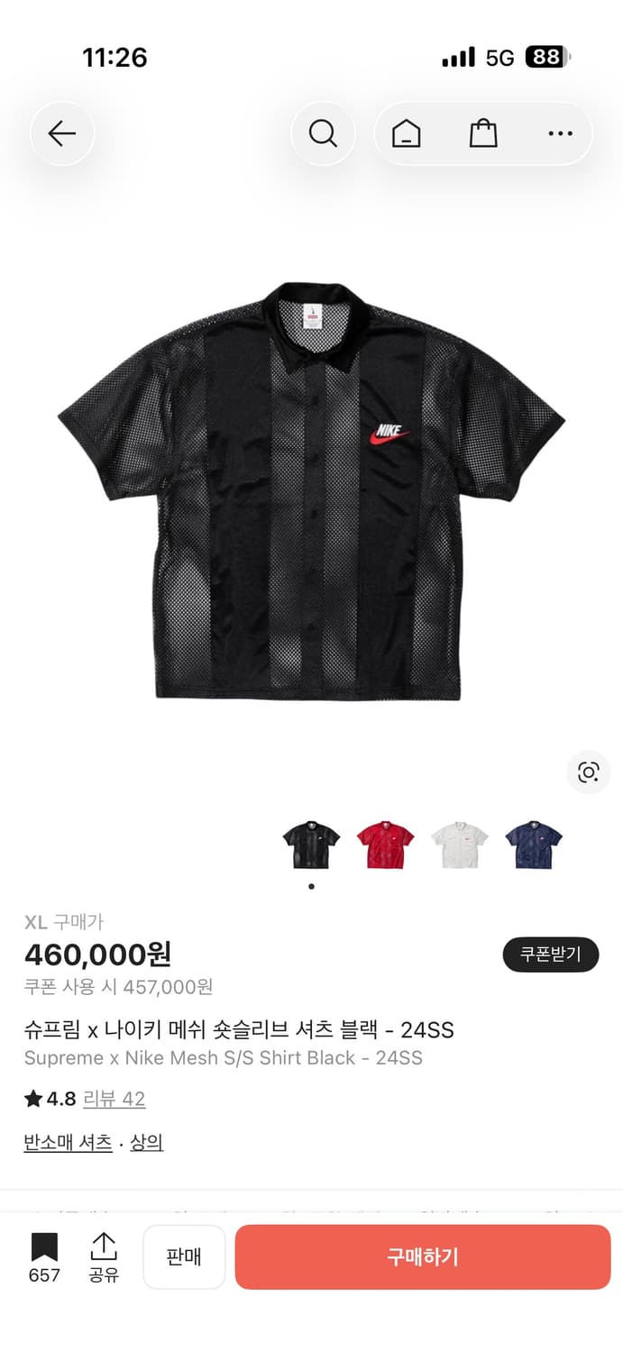 슈프림 나이키 메쉬 셔츠 블랙 XL 상품이미지1