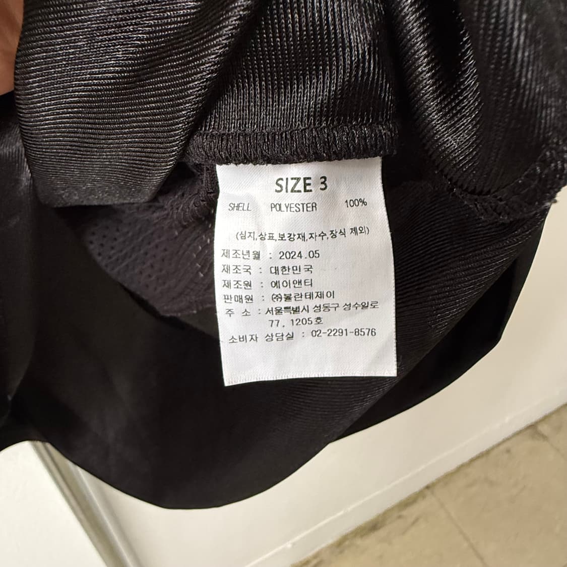 [3] 볼란테 필드 트레이밍 져지 상품이미지5