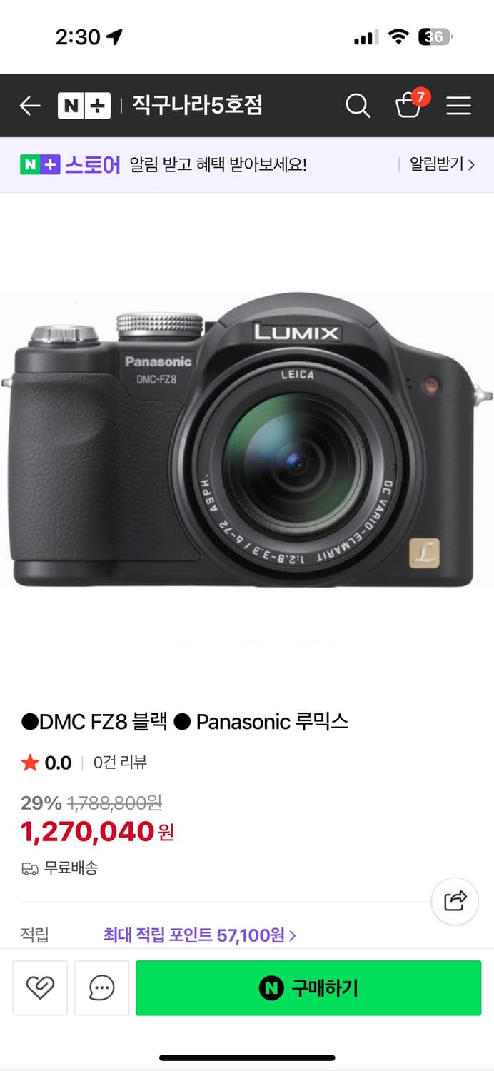 파나소닉 루믹스 DMC-FZ8 카메라 상품이미지10