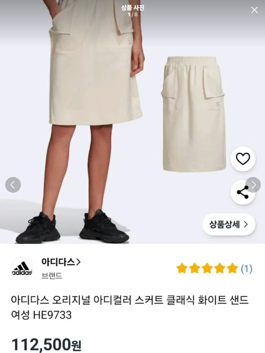아디다스 아디컬러클래식 미디스커트 55 S 화이트샌드 상품이미지1