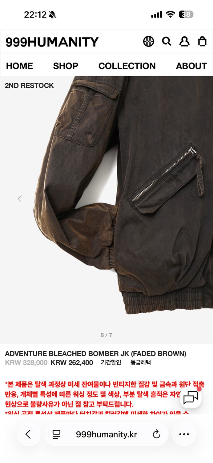 999휴머니티 어드벤쳐 블리치드 봄버 자켓 브라운 상품이미지3