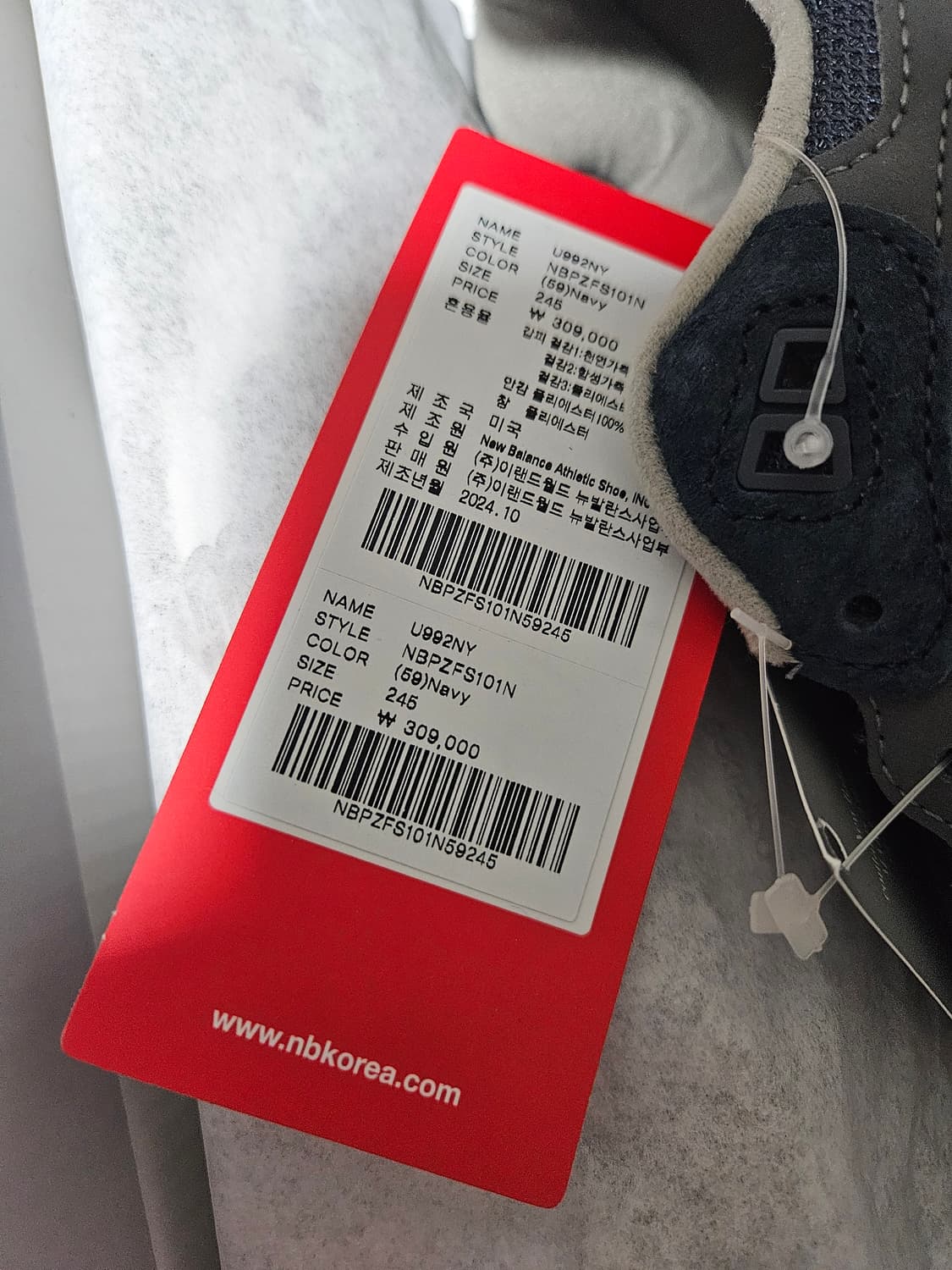 뉴발란스 U992NY 네이비 245mm 새상품 상품이미지2