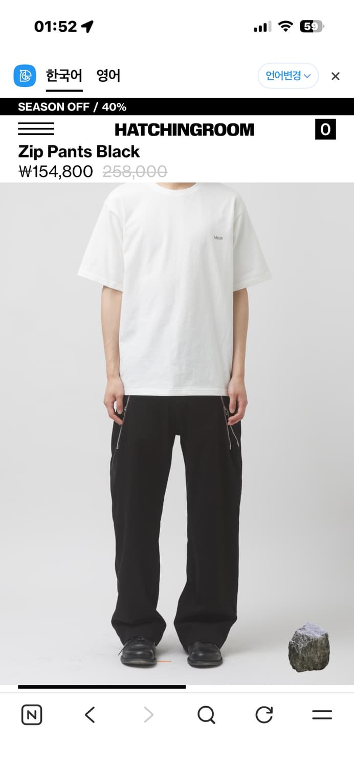 해칭룸 Zip Pants Black 3사이즈 상품이미지1