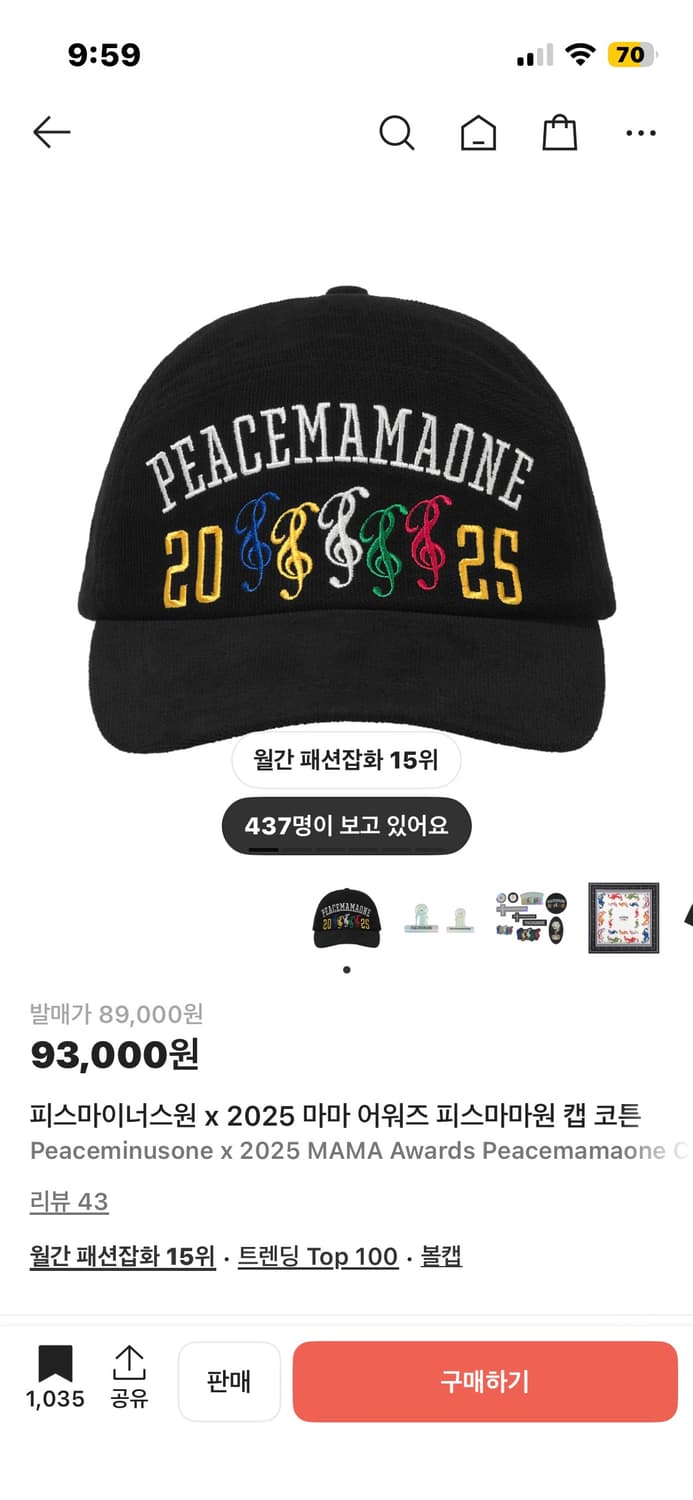 피스마이너스원 마마 볼캡 상품이미지1