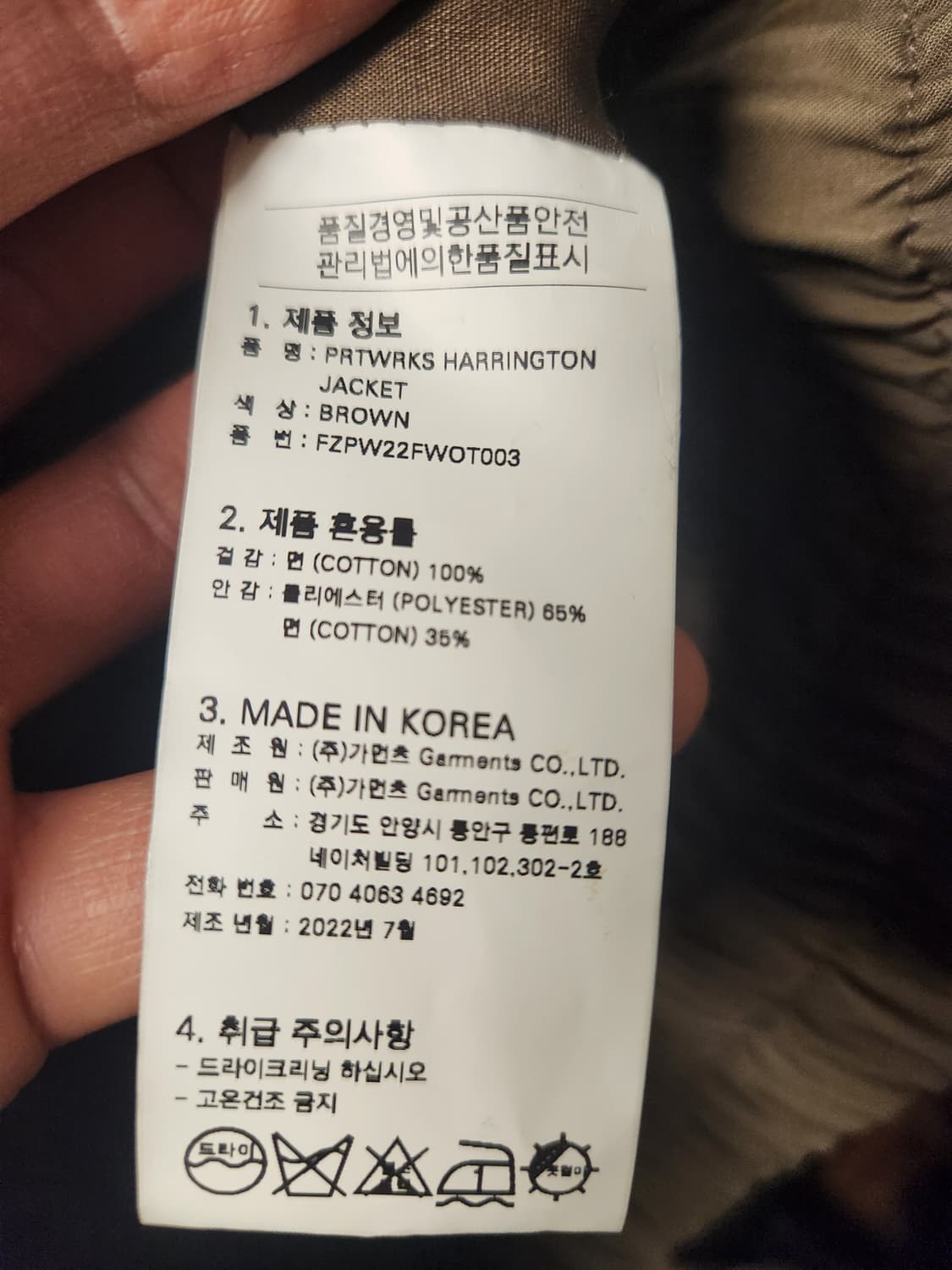 프리즘웍스 x prtprtshop 헤링턴 자켓 L 상품이미지3