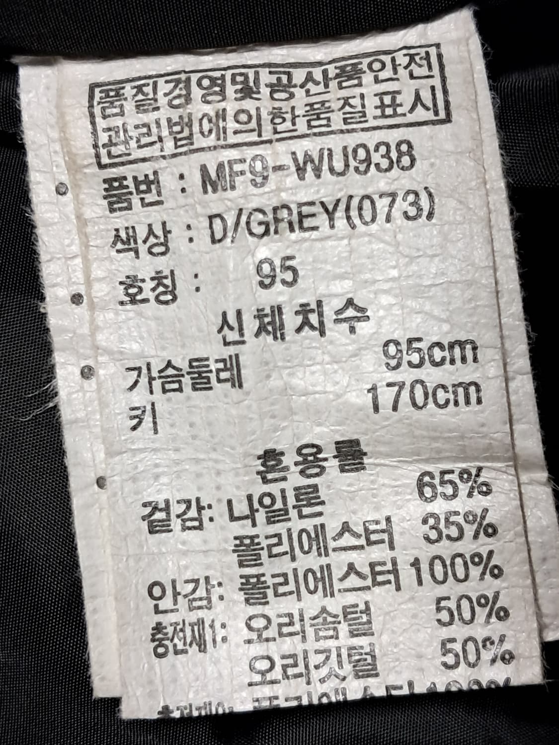 엠할리데이 패딩조끼 남성95  상품이미지9